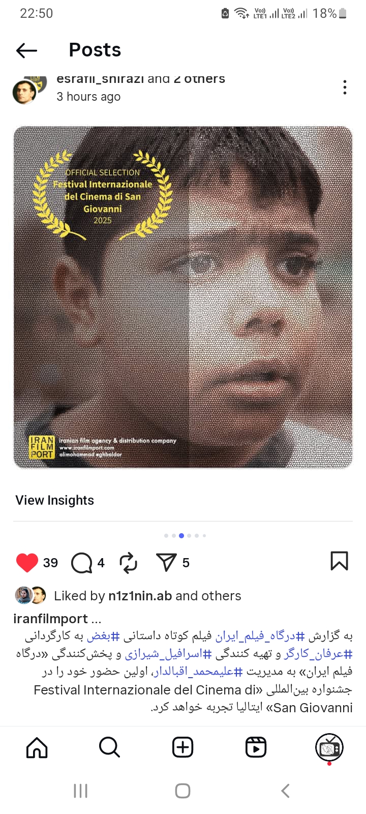  فیلم بغض در جشنواره جیوانی ایتالیا