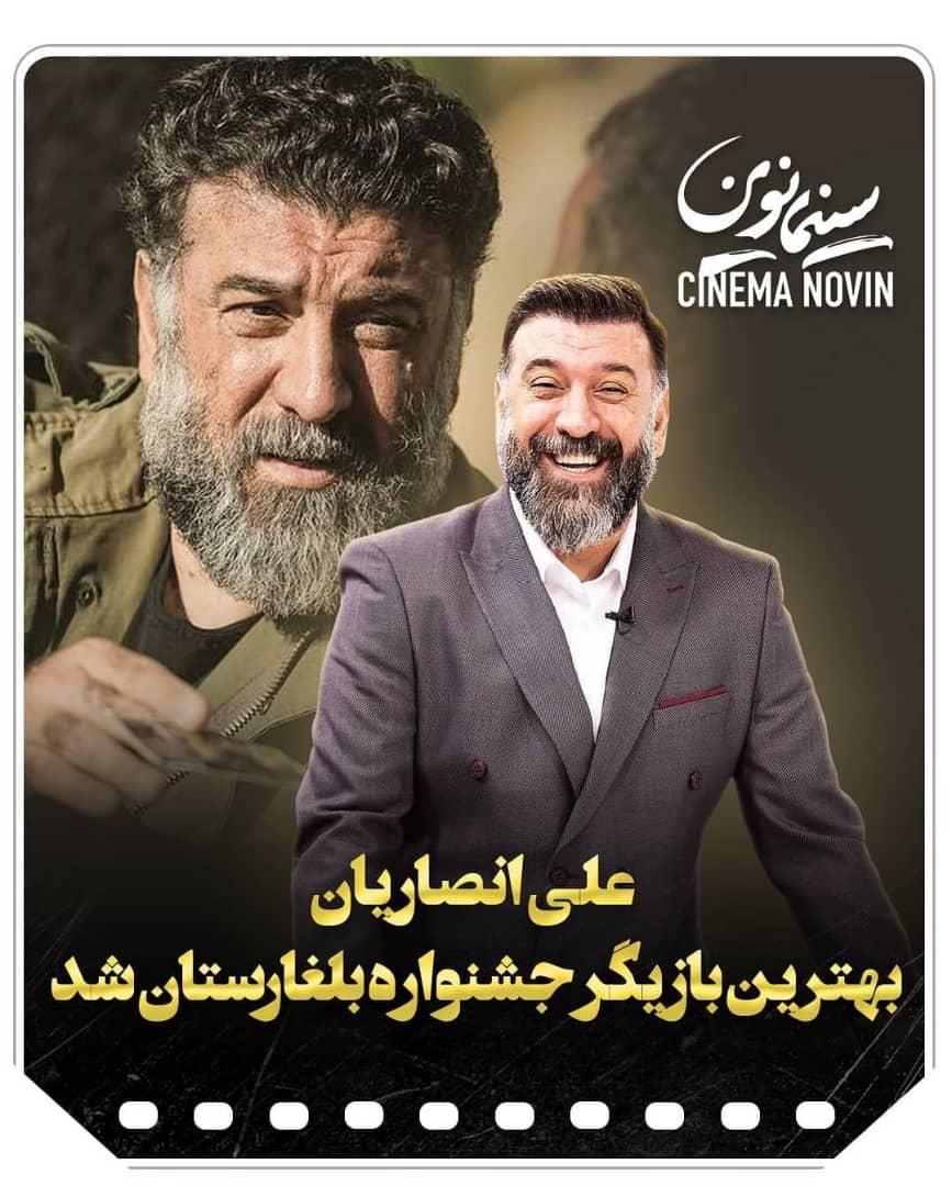 علی انصاریان