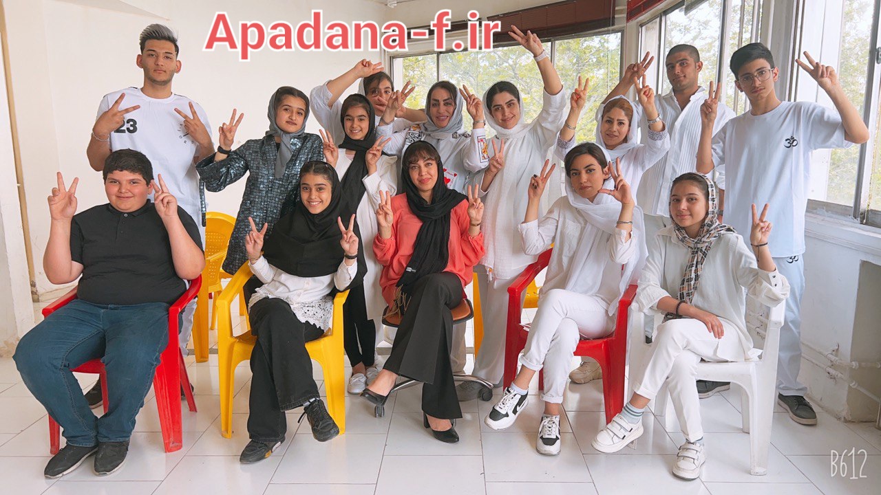 کلاس مقدماتی بازیگری آپادانا