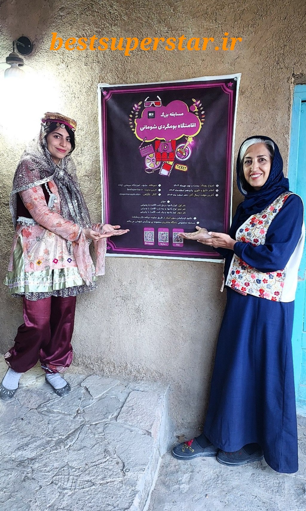 جشنواره بومگردی شومانی