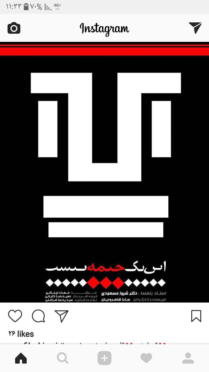 سارا شاهرودیان