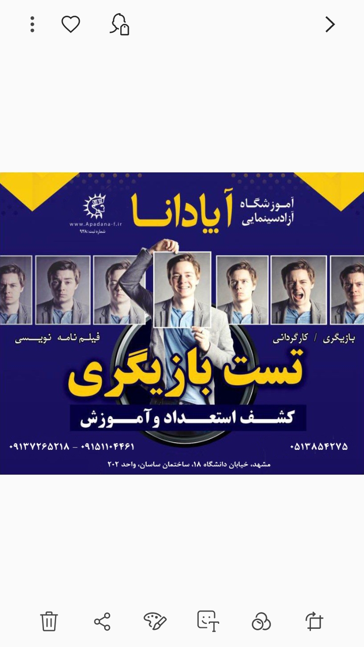 کلاس بازیگری سینما