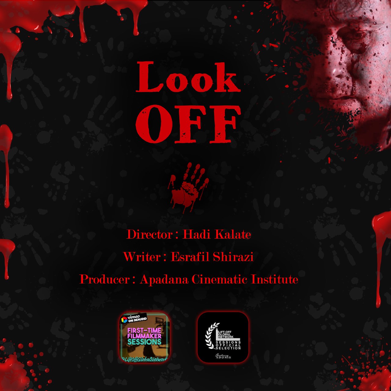 فیلم کوتاه بی نگاه