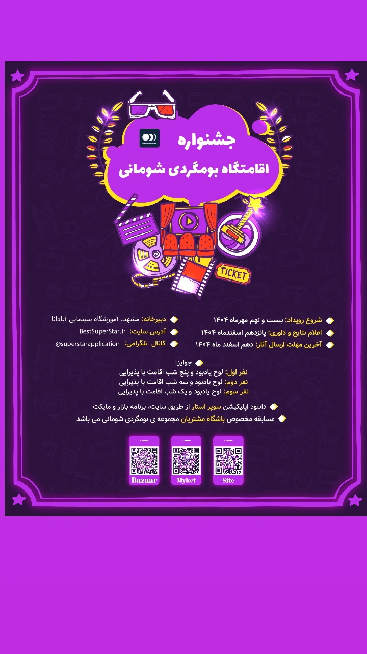 دانشگاه استنفورد کالیفرنیا