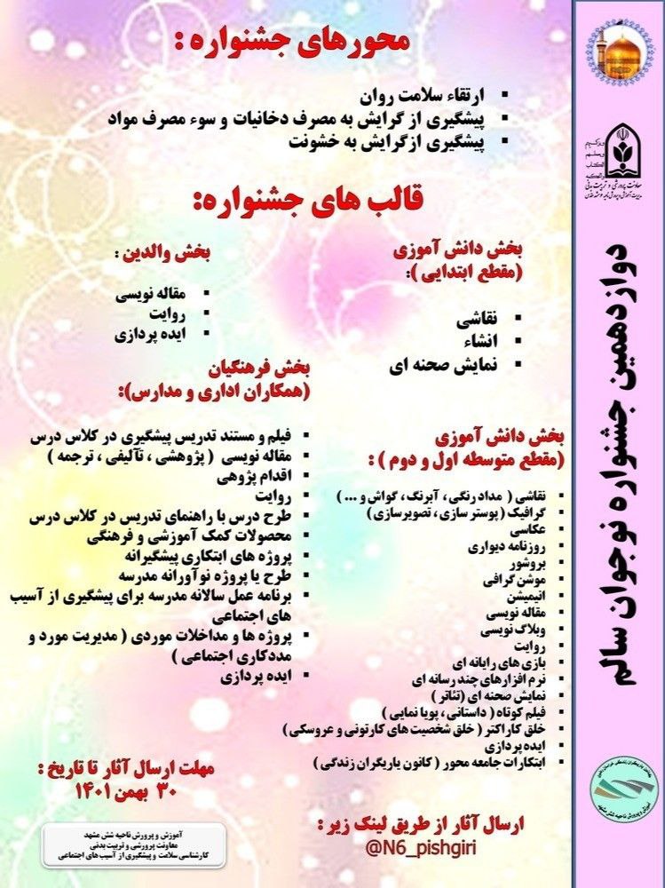 فیلم کوتاه ننگ کشی