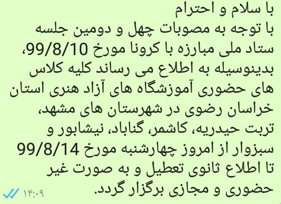 کلاس بازیگری آپادانا