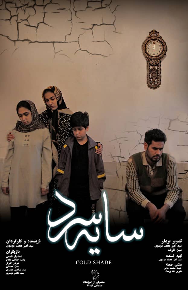 امیر محمد موسوی