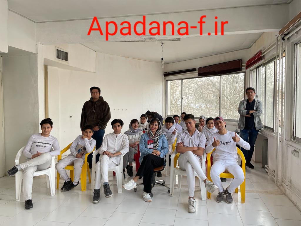 کلاس مقدماتی بازیگری آپادانا