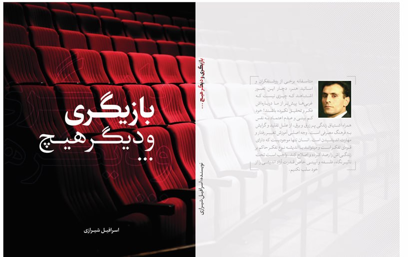 کسب مهارت بازیگری در دنیای مدرن