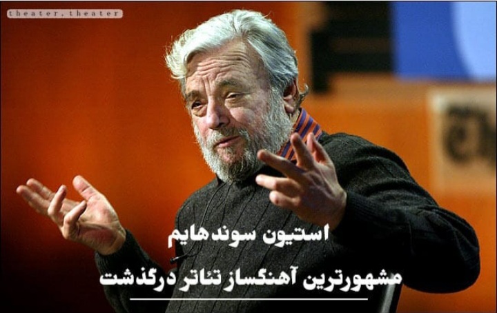 استیون سوندهایم