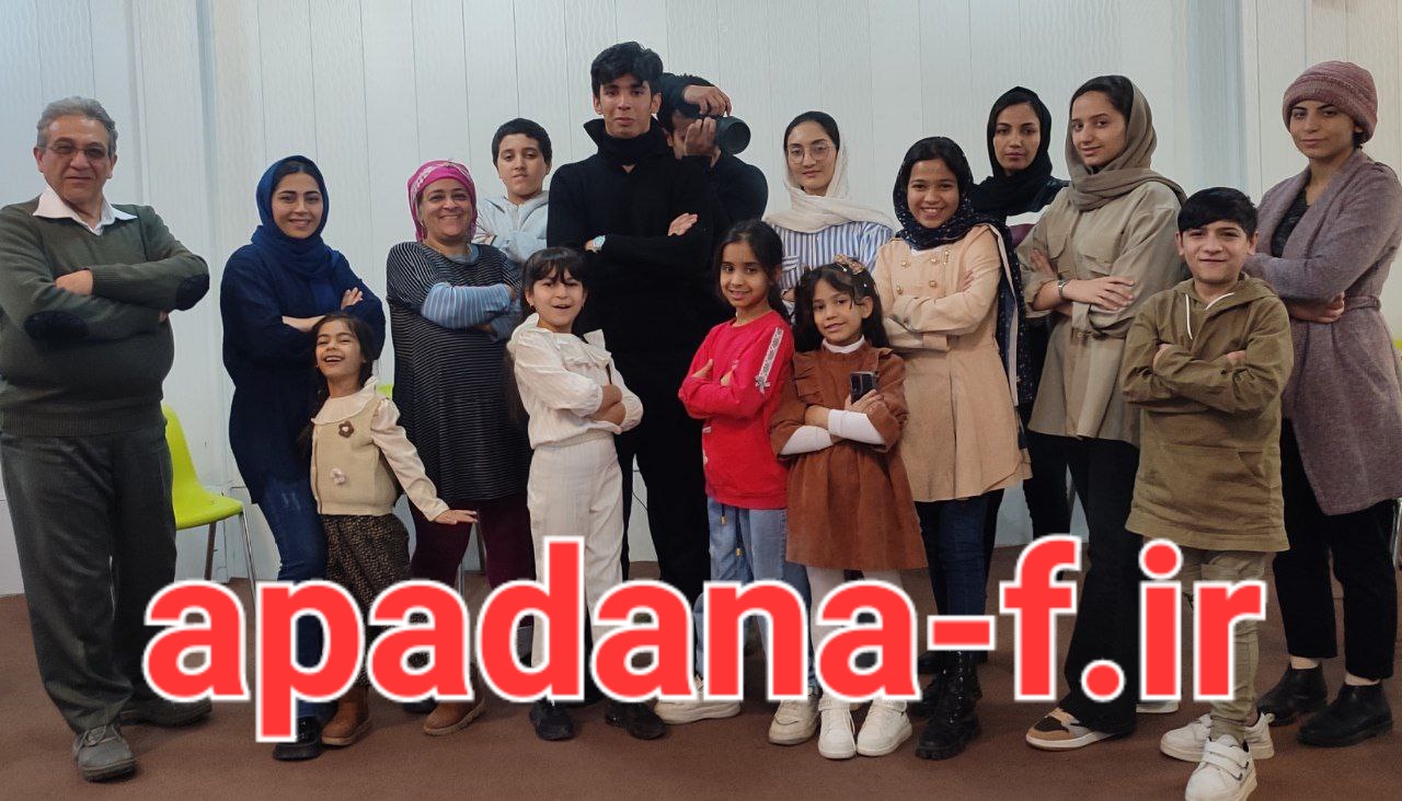 کلاس بازیگری مقدماتی آپادانا