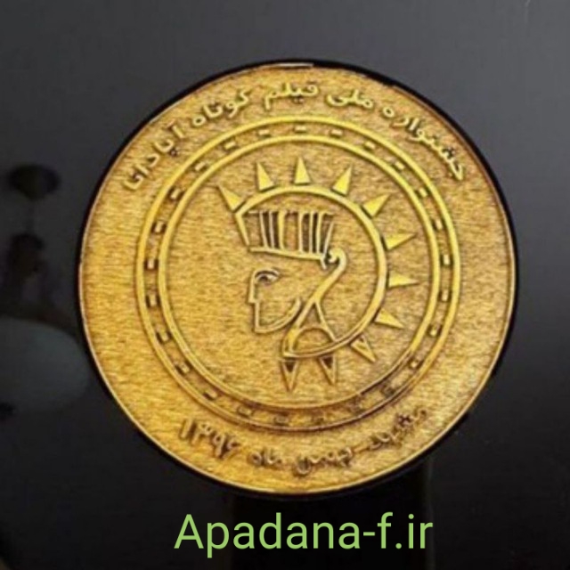 جشنواره کشف استعداد آپادانا