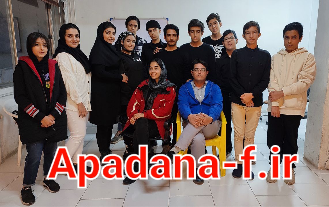 کلاس مقدماتی بازیگری آپادانا