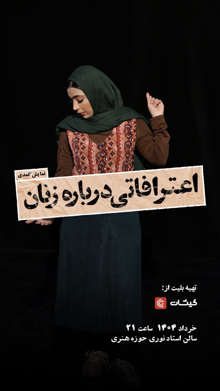 مهدیه سندگل