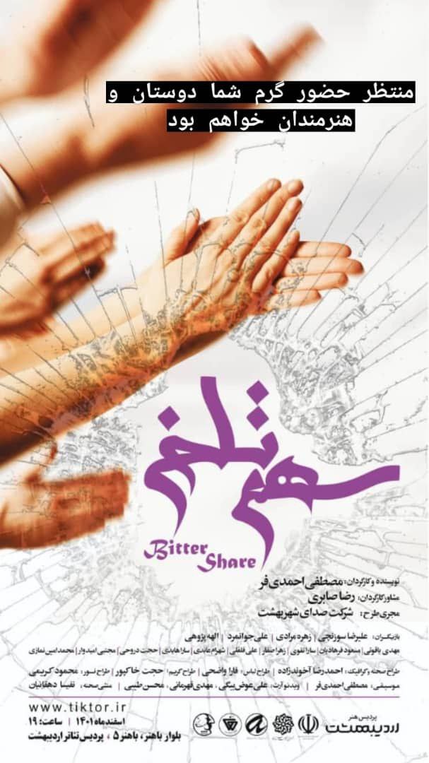 خروجی های موفق آپادانا