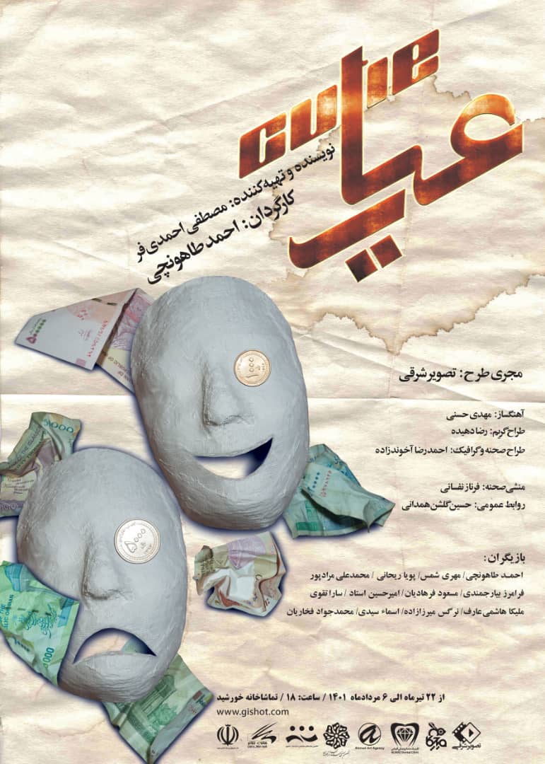 خروجی های آپادانا