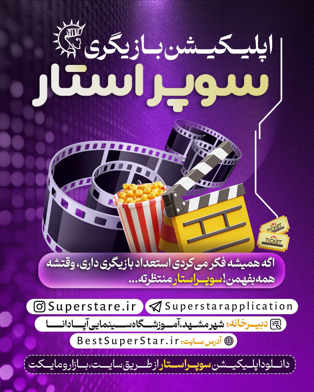 اثر تبلیغات