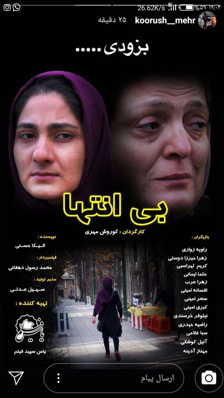 افتخاری دیگر برای آپادانا