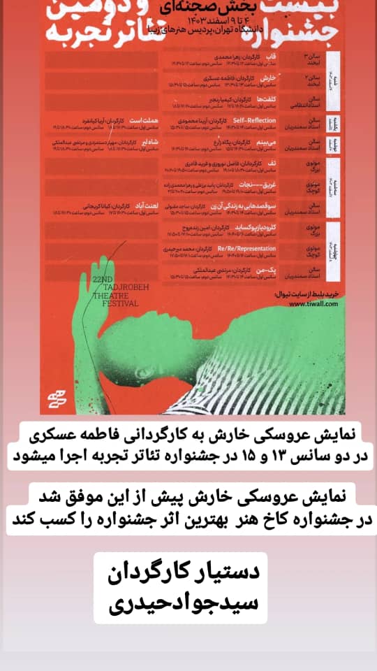 درخشش یک آپادانایی 