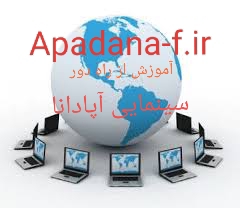 شروع آموزش  از راه دور در آموزشگاه سینمایی آپادانا