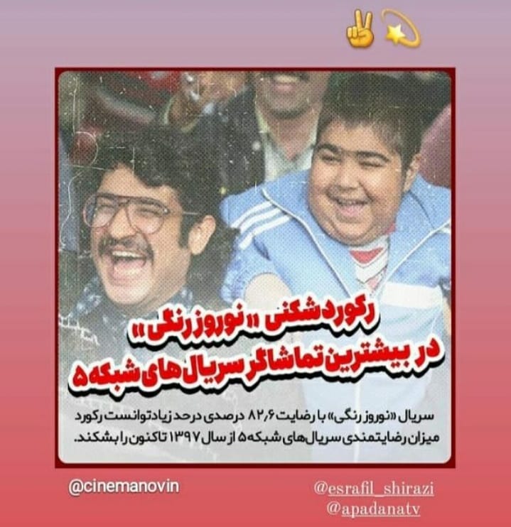 سریال نوروز رنگی