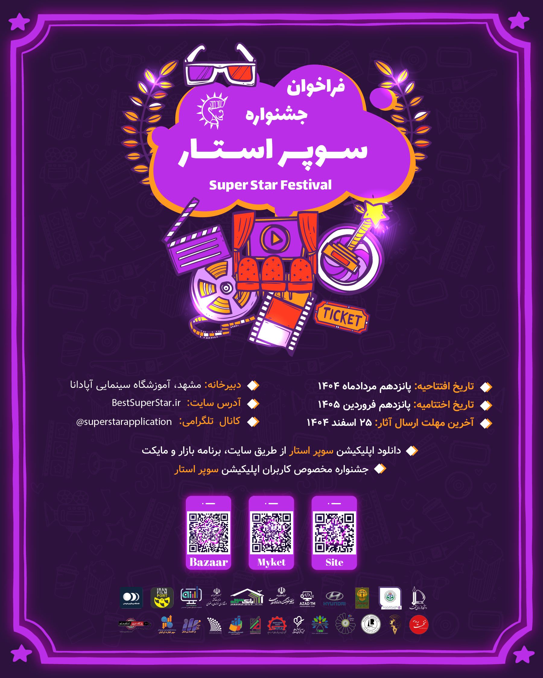 چرا همه نمی توانند بازیگر شوند