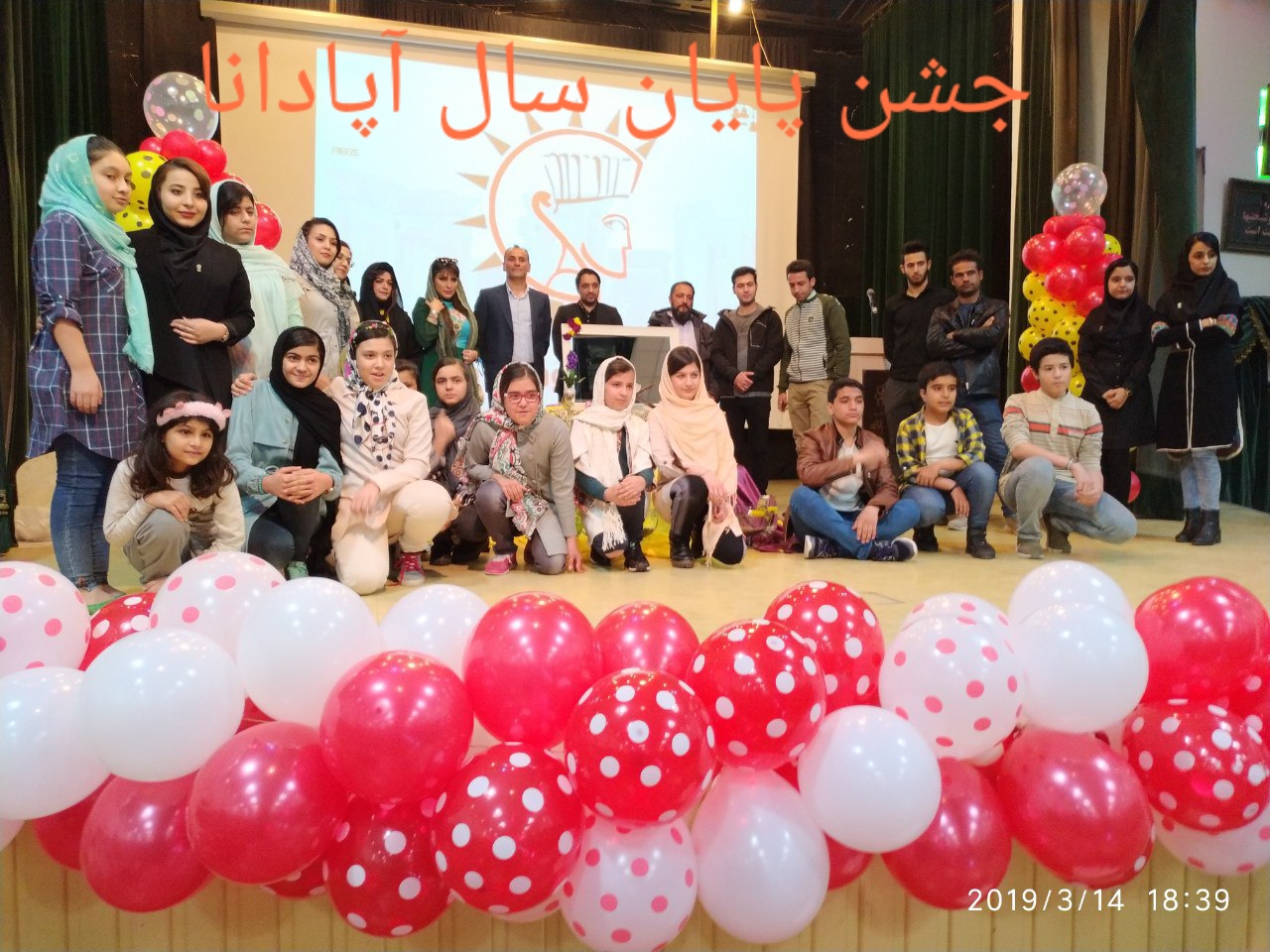 سحر نظامدوست در جشن پایان سال آپادانا