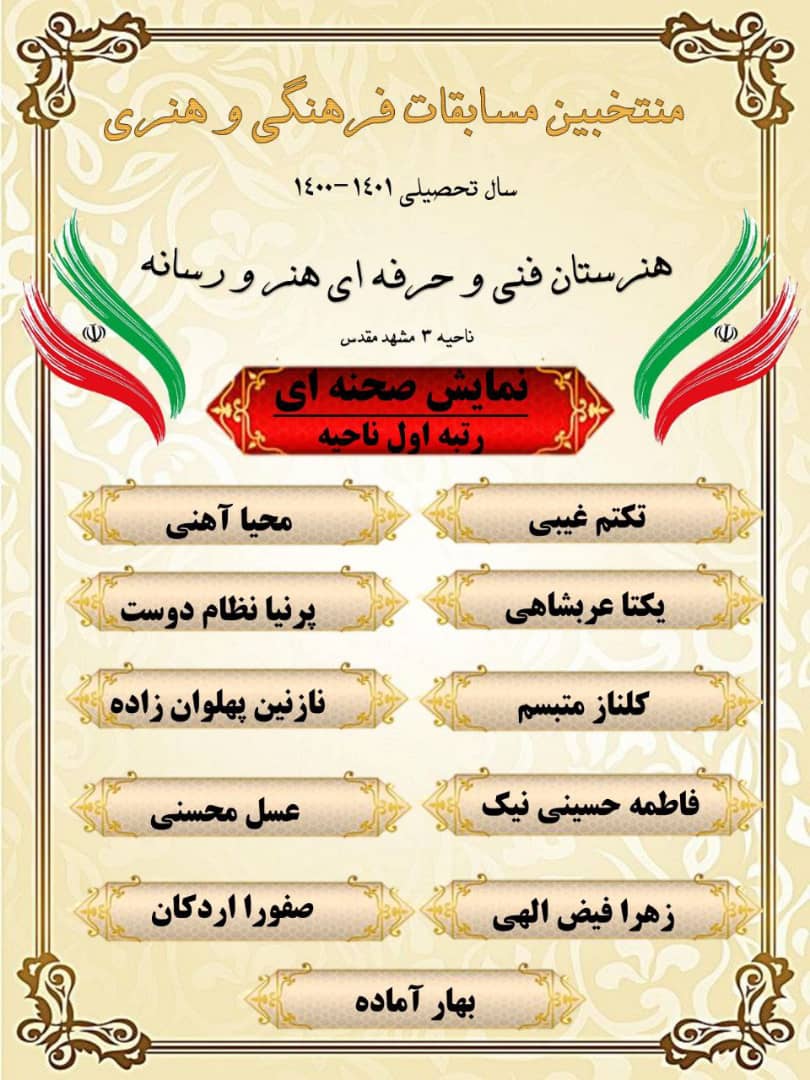 افتخارآفرینان آموزشگاه سینمایی آپادانا