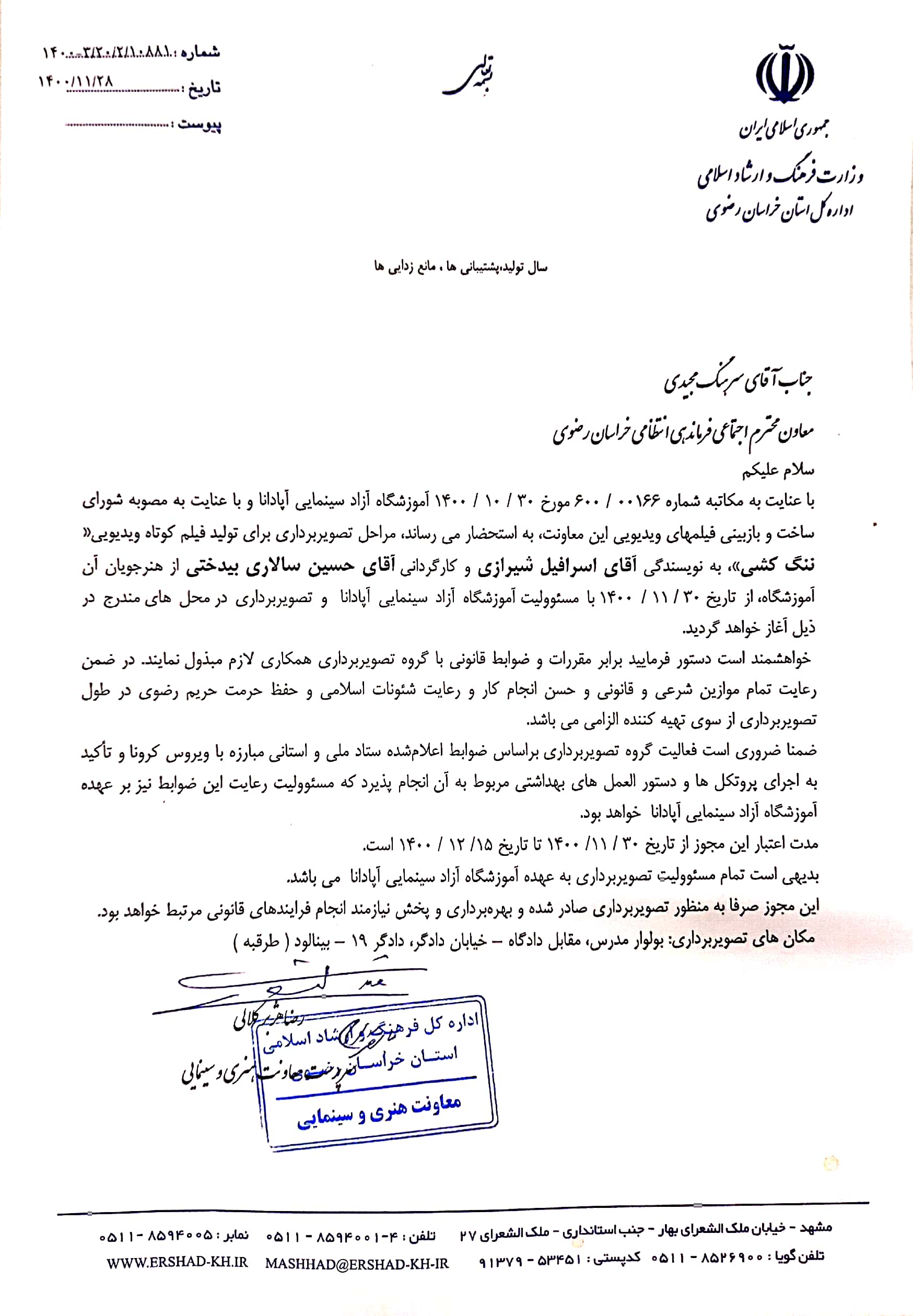 حسین سالاری بیدختی