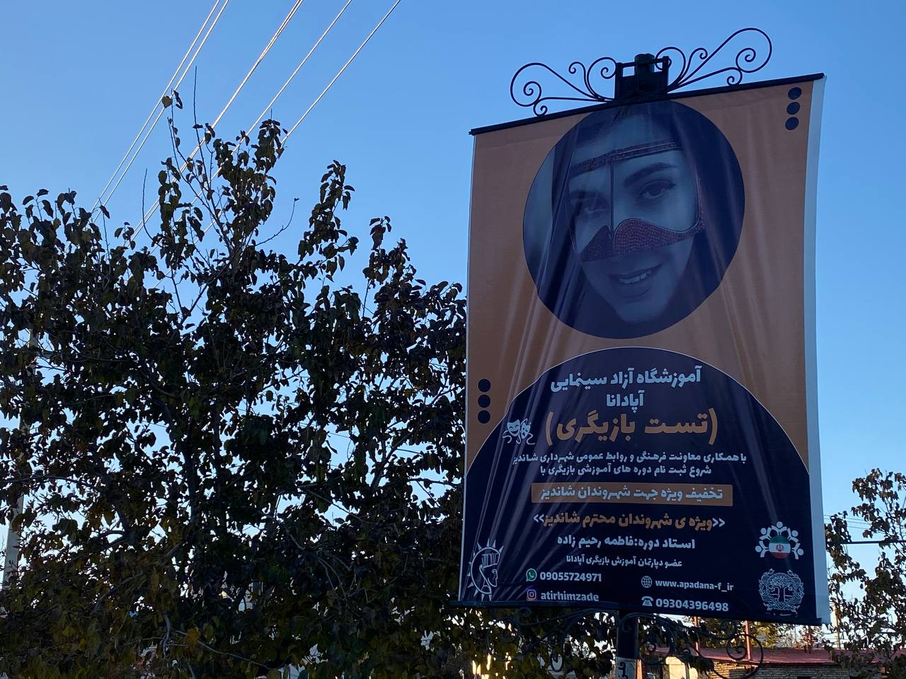 کلاس بازیگری کودکان و نوجوانان آپادانا