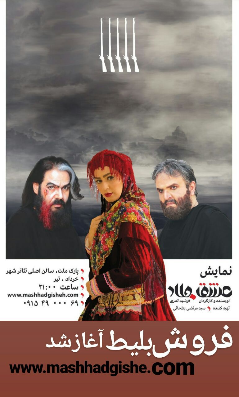 درخشش فراگیر آپادانا