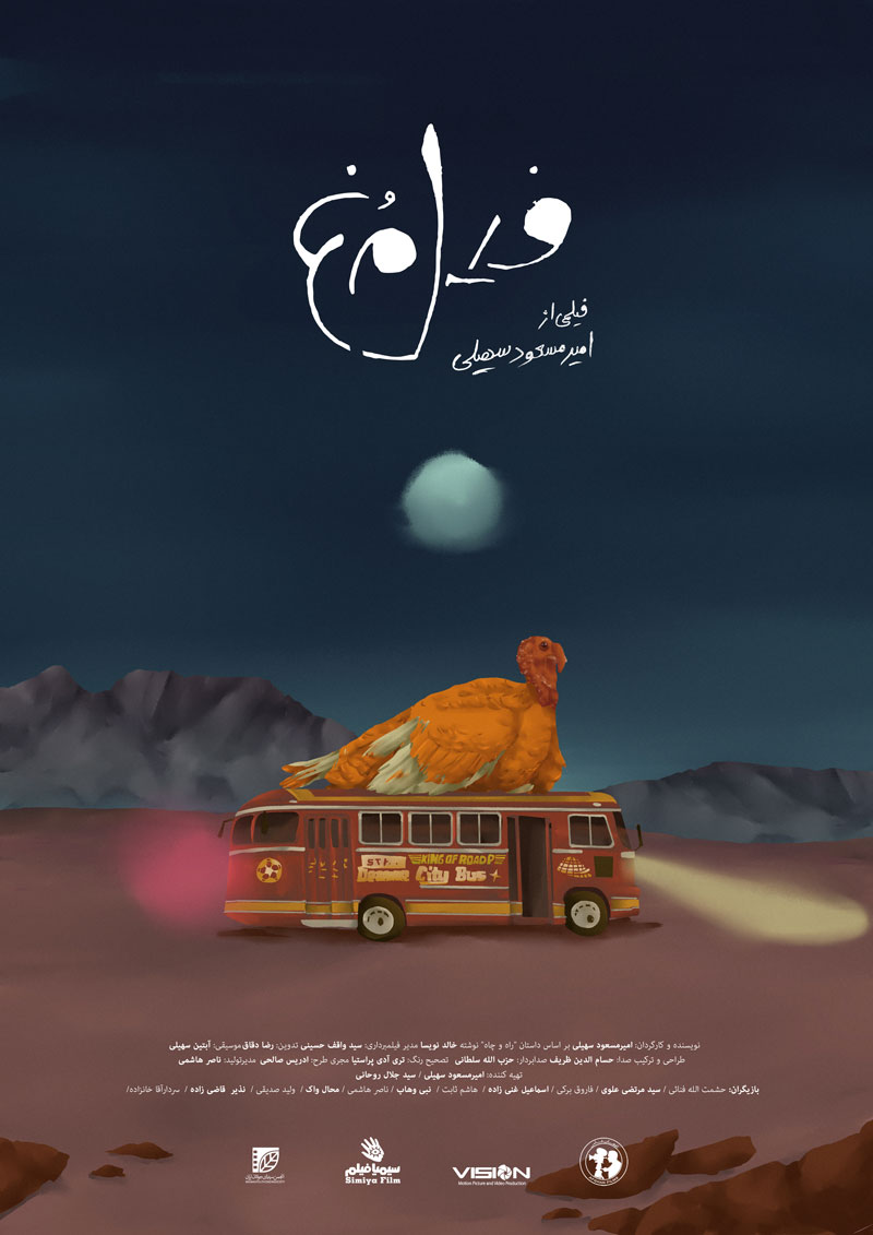 موفقیت کارگردان مشهدی