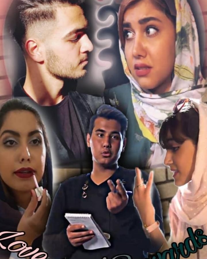 فیلم عشق و اشتباه