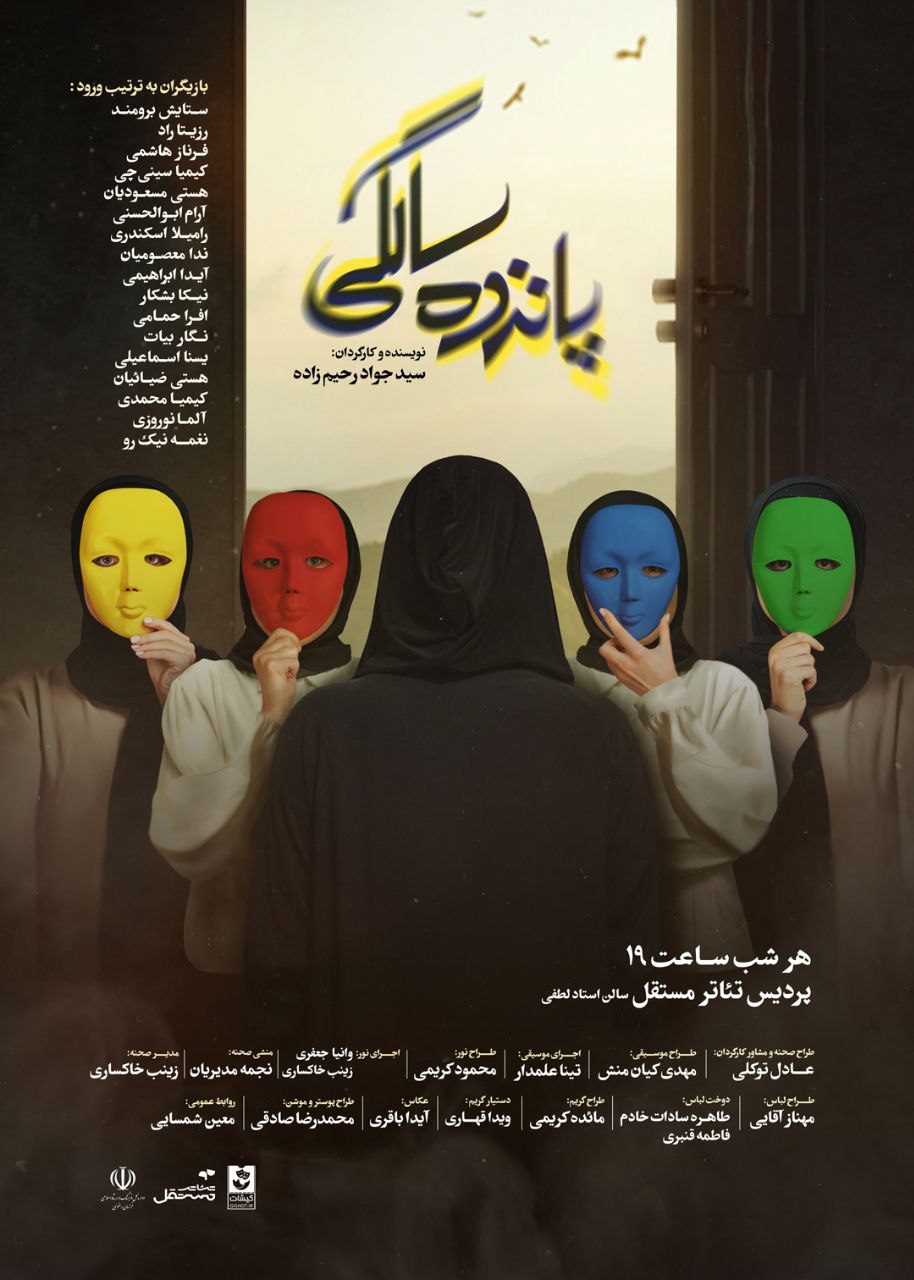 یسنا اسماعیلی