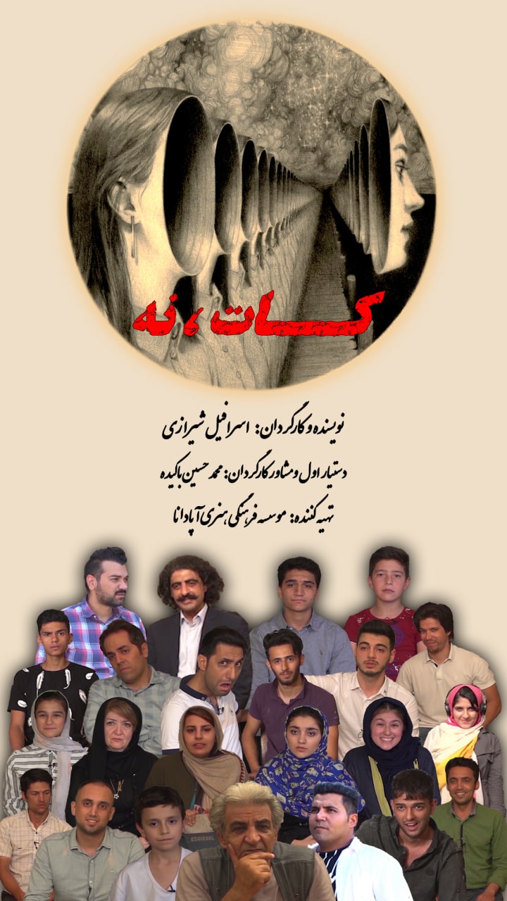 کلاس بازیگری کودکان و نوجوانان آپادانا