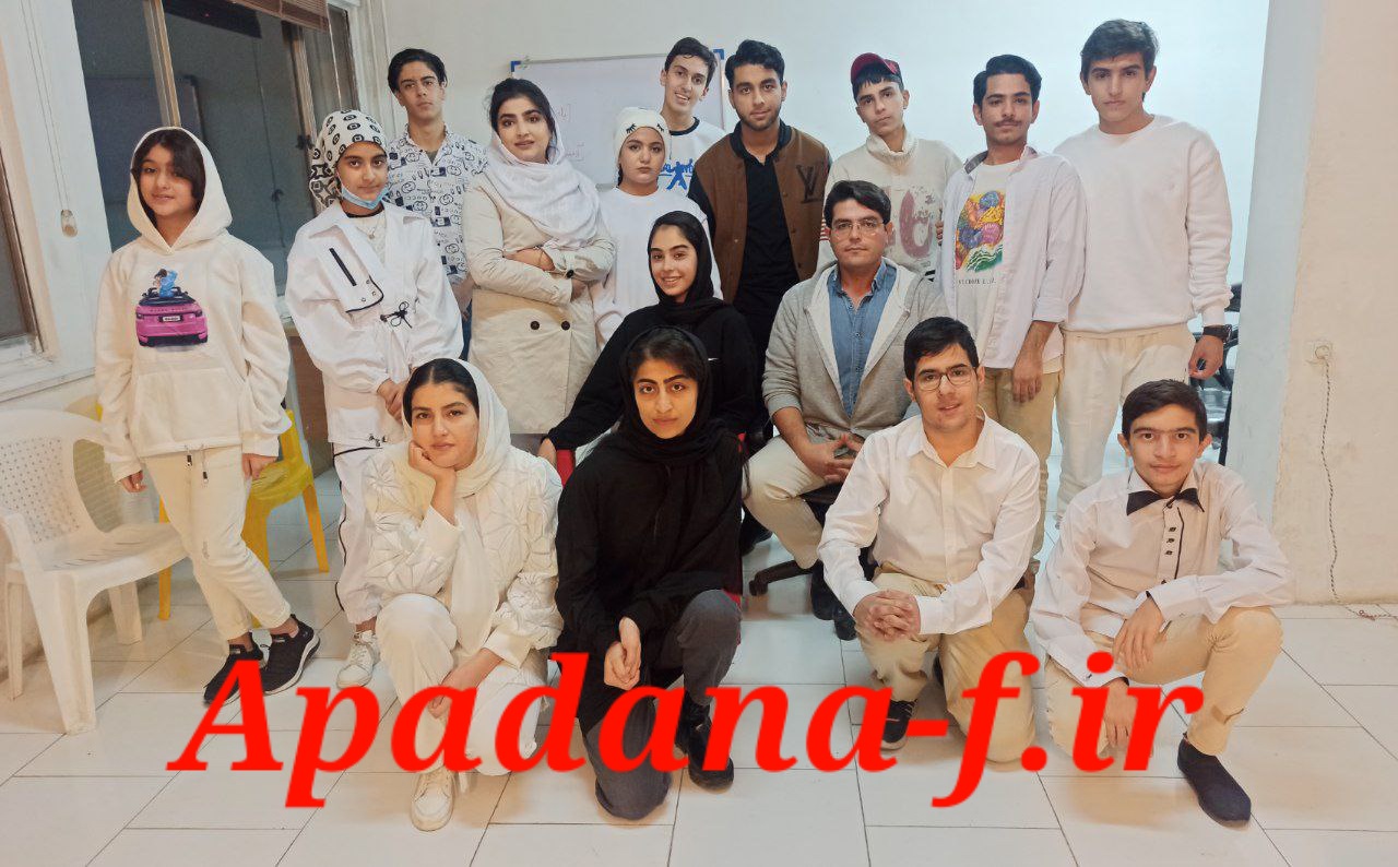 کلاس مقدماتی بازیگری آپادانا