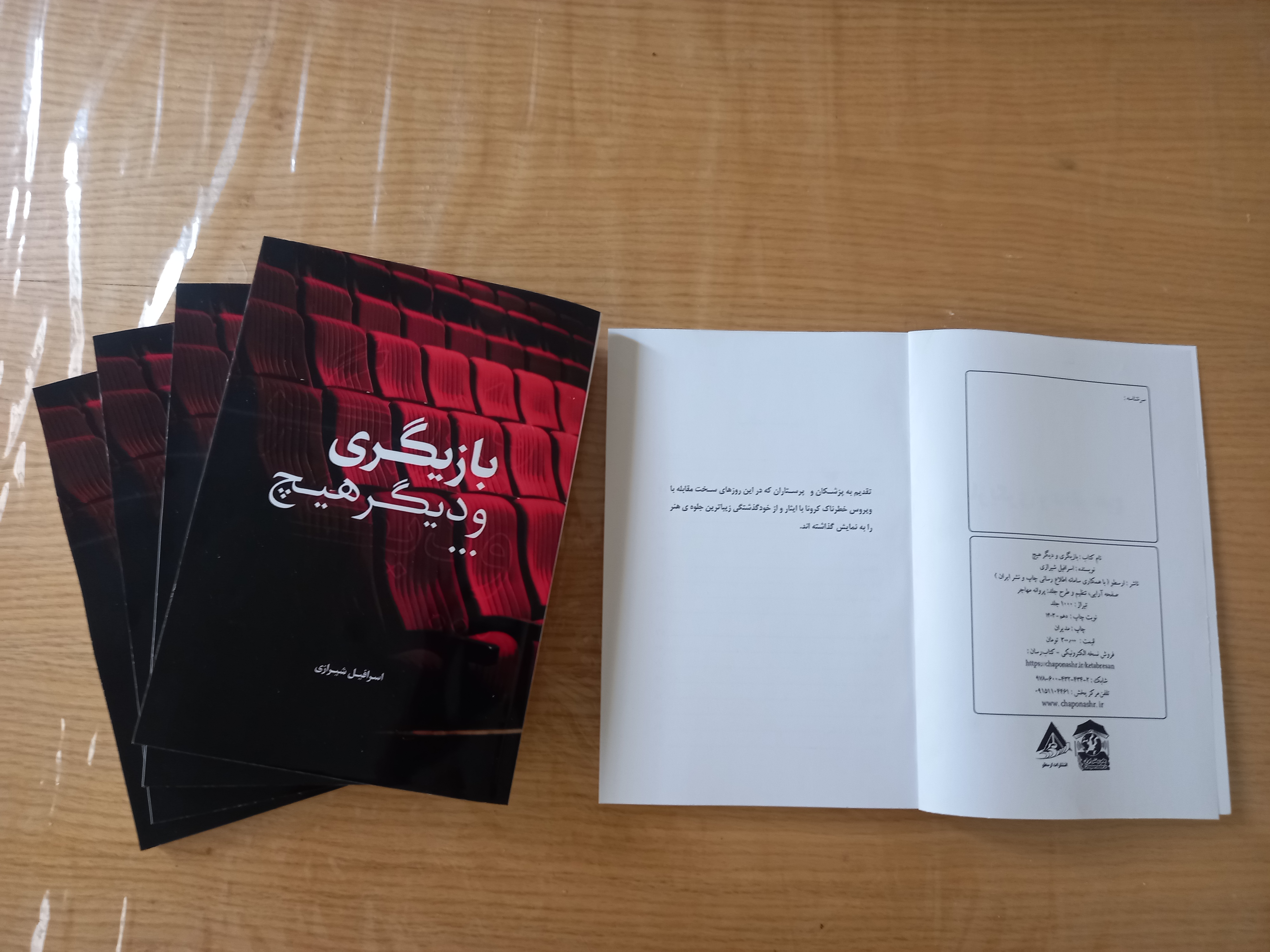 آموزش بازیگری آپادانا