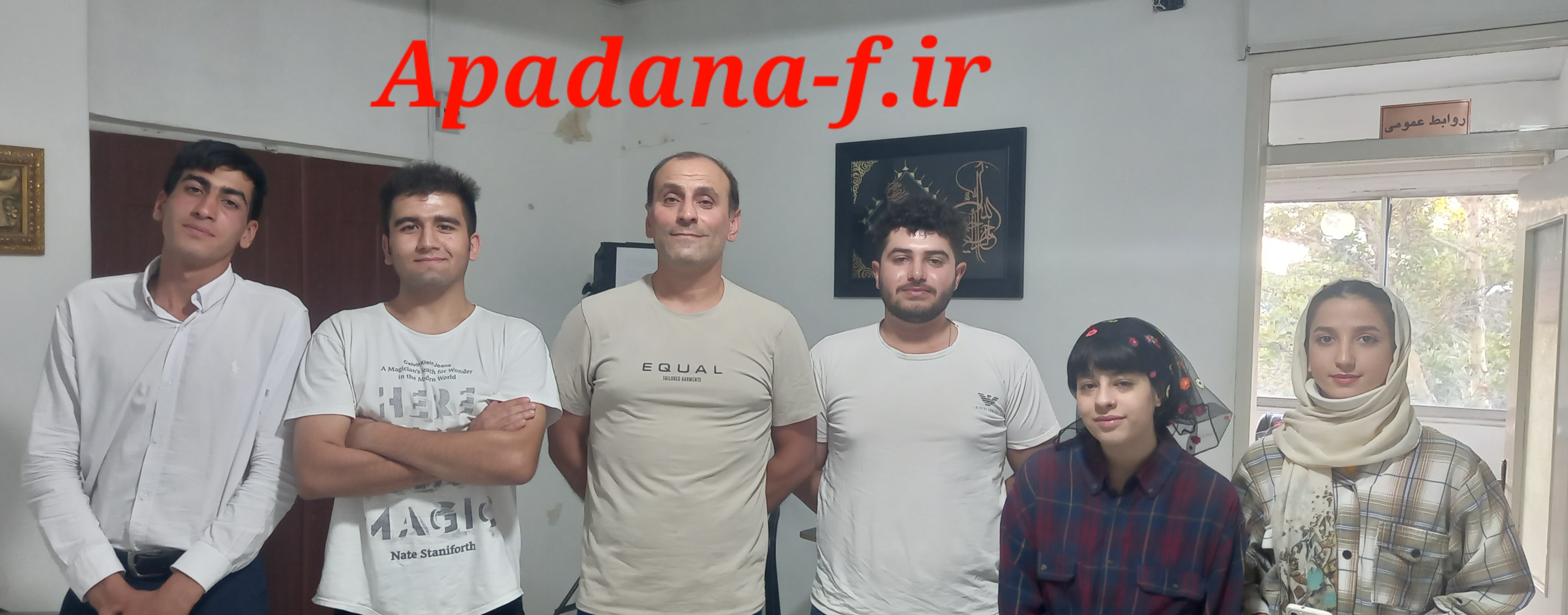 کلاس فیلمنامه نویسی آپادانا