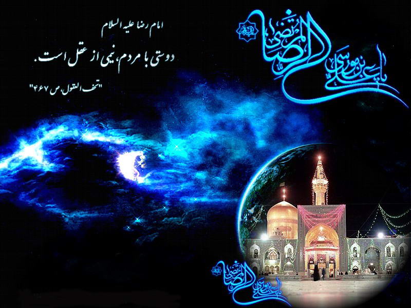 تسلیت شهادت امام رضا ع