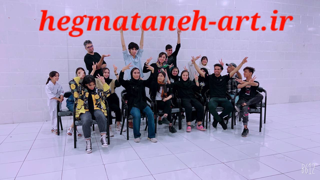 کلاس مقدماتی بازیگری هگمتانه 