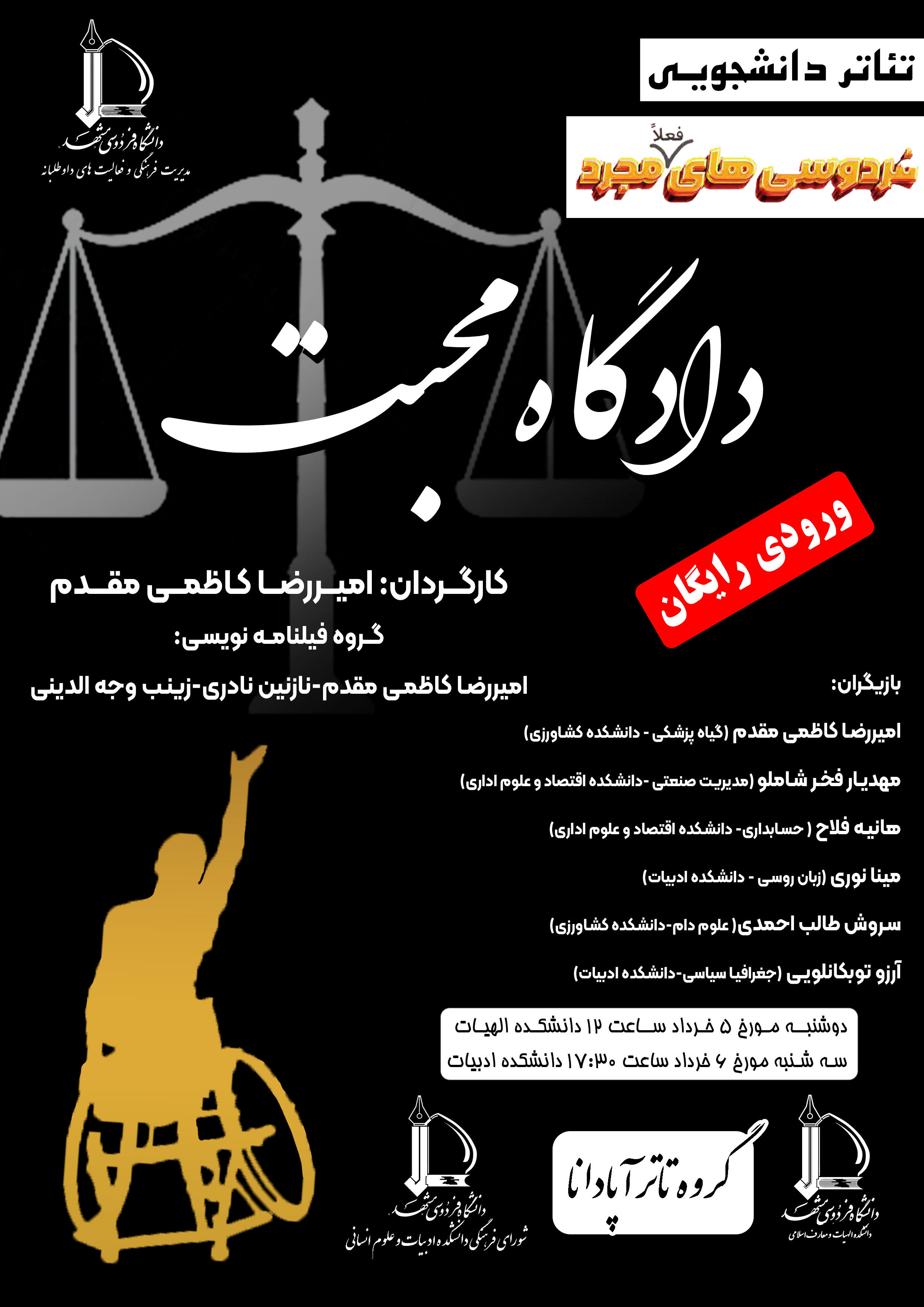 درخشش آپادانایی ها