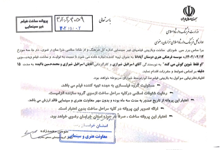 او فقط شوپن گوش می گند