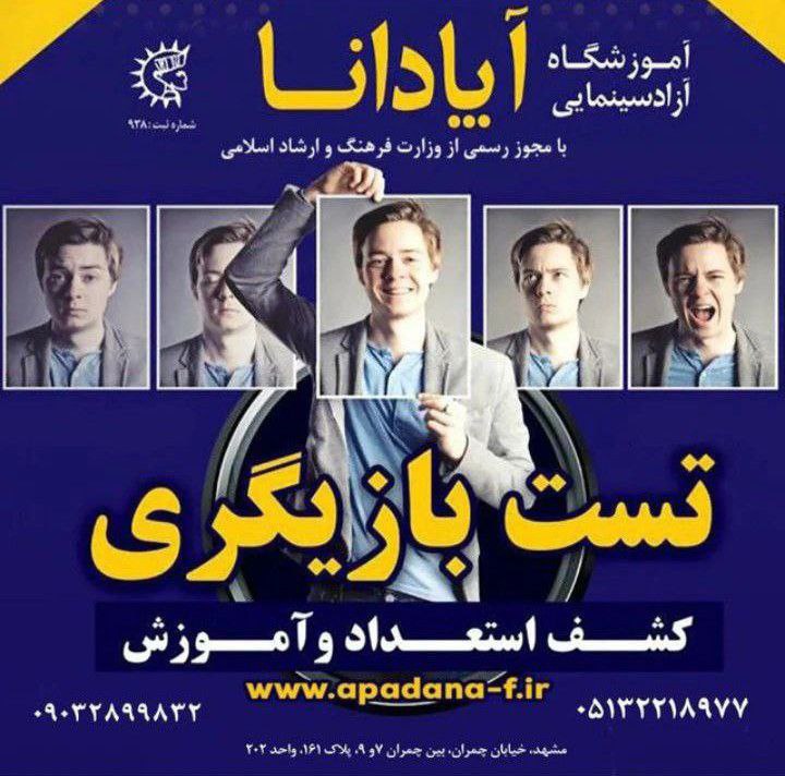 اهمیت رقص در بازیگری