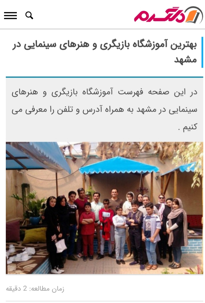 آپادانا در صدر 