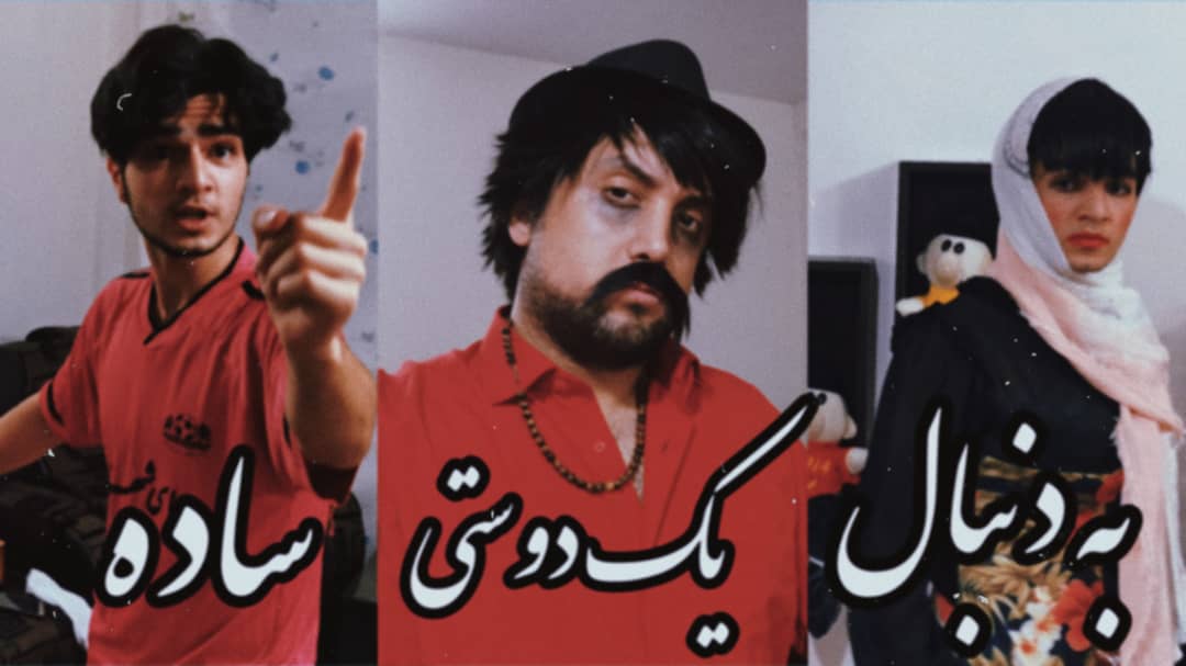 فیلم کوتاه