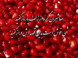 یلداتون خجسته