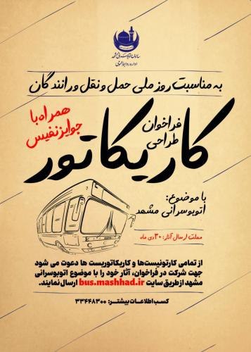 مسابقه طراحی