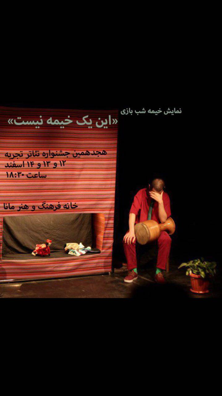 ساراشاهرودیان