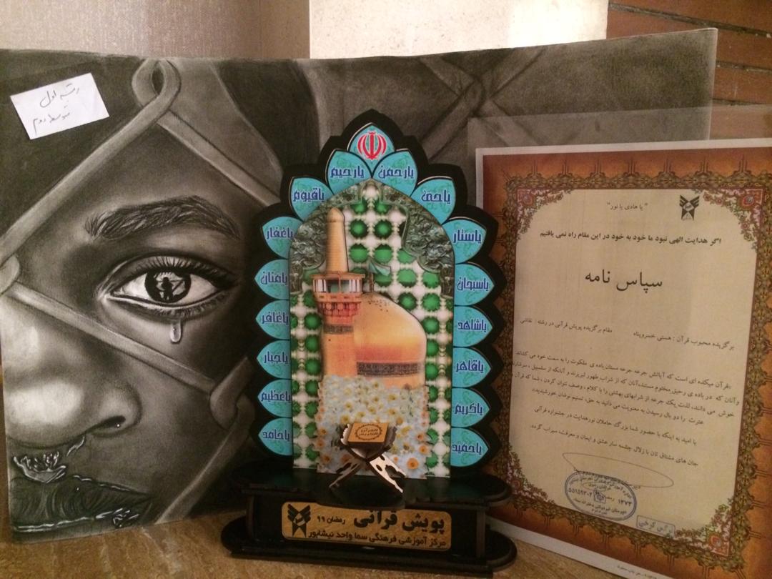 هستی خسروپناه