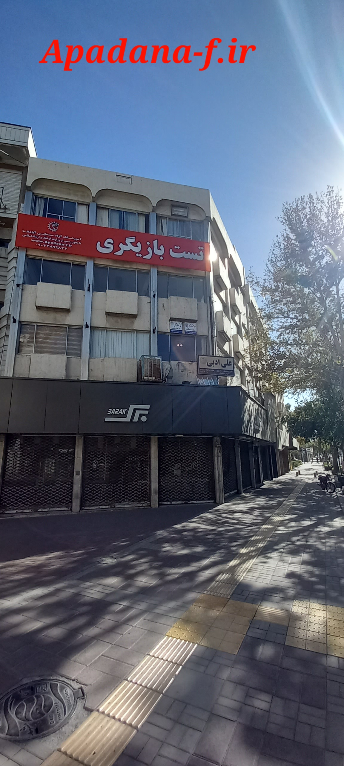 نصب تابلو جدید 